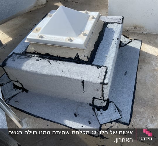אחרי איטום